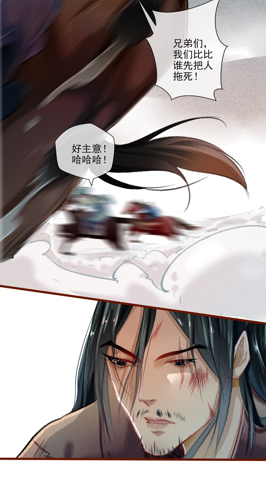 027 是非黑白-第28话