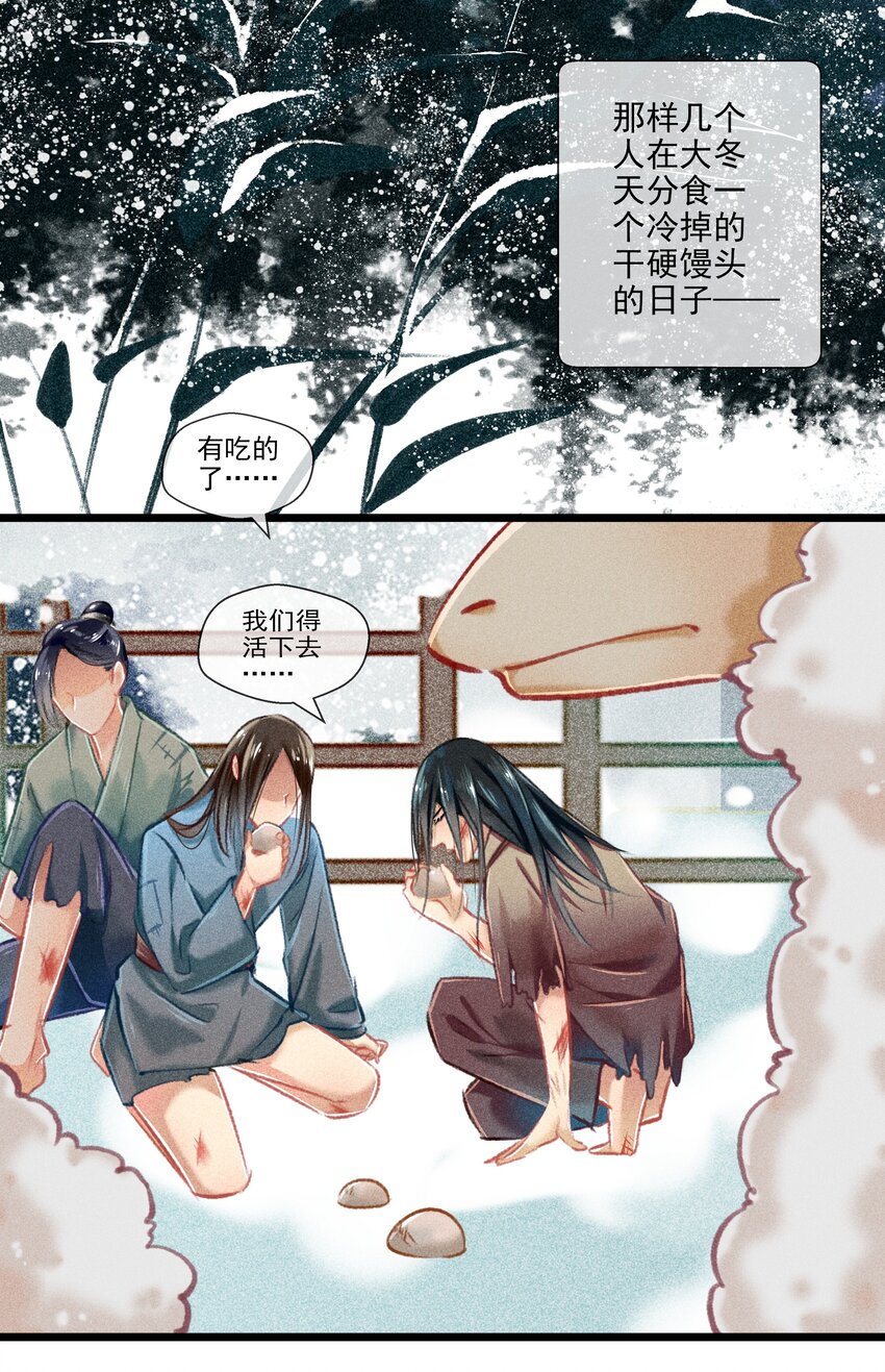 027 是非黑白-第28话