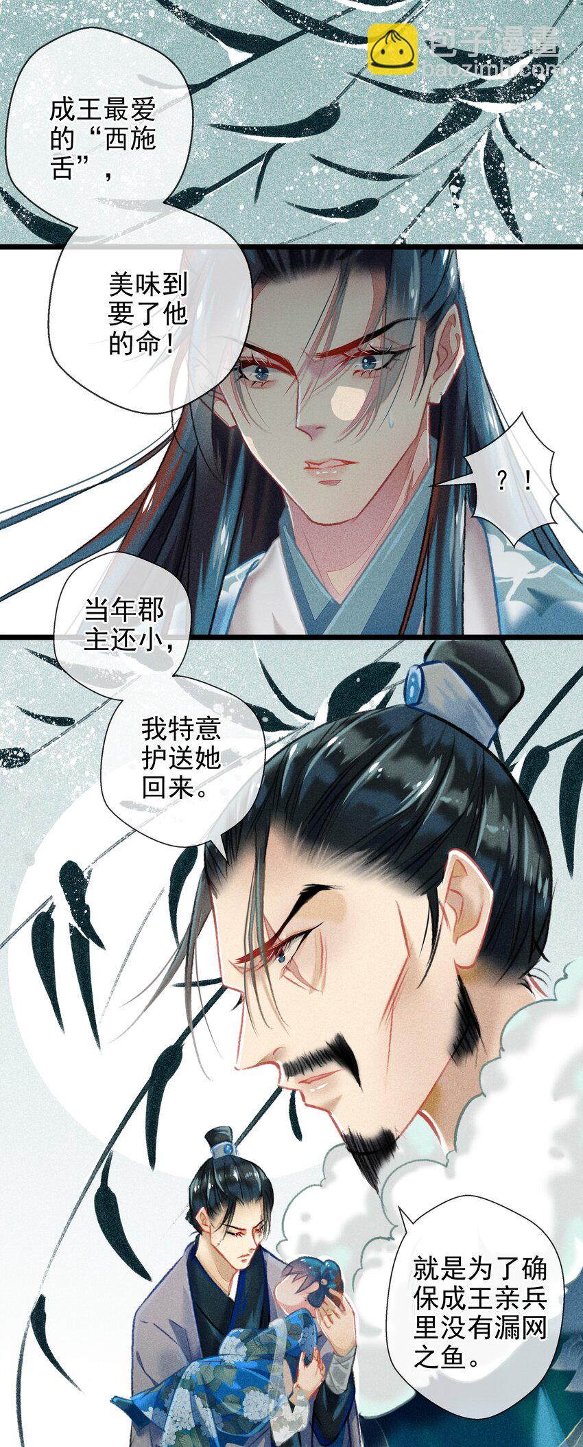 027 是非黑白-第28话