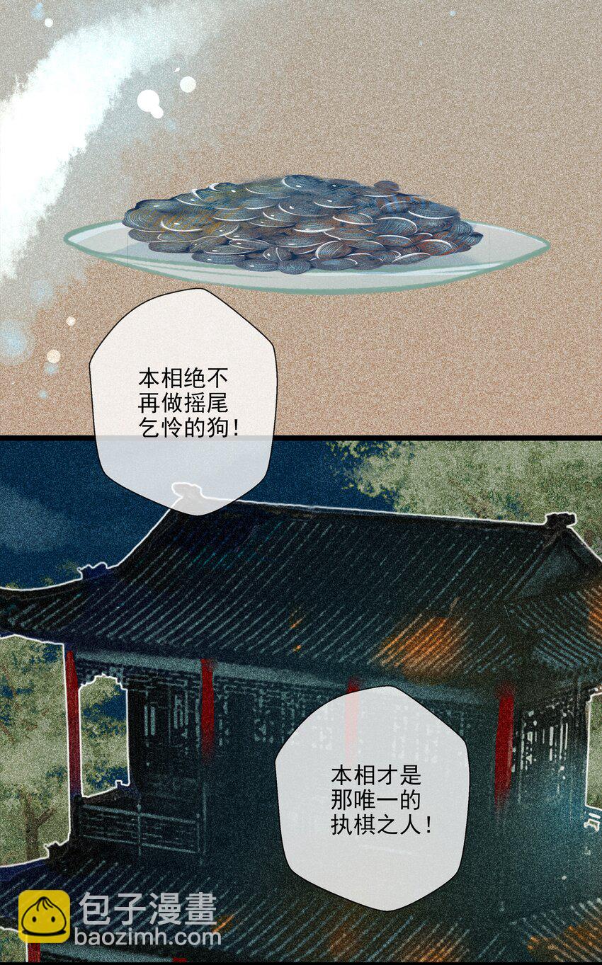 027 是非黑白-第28话