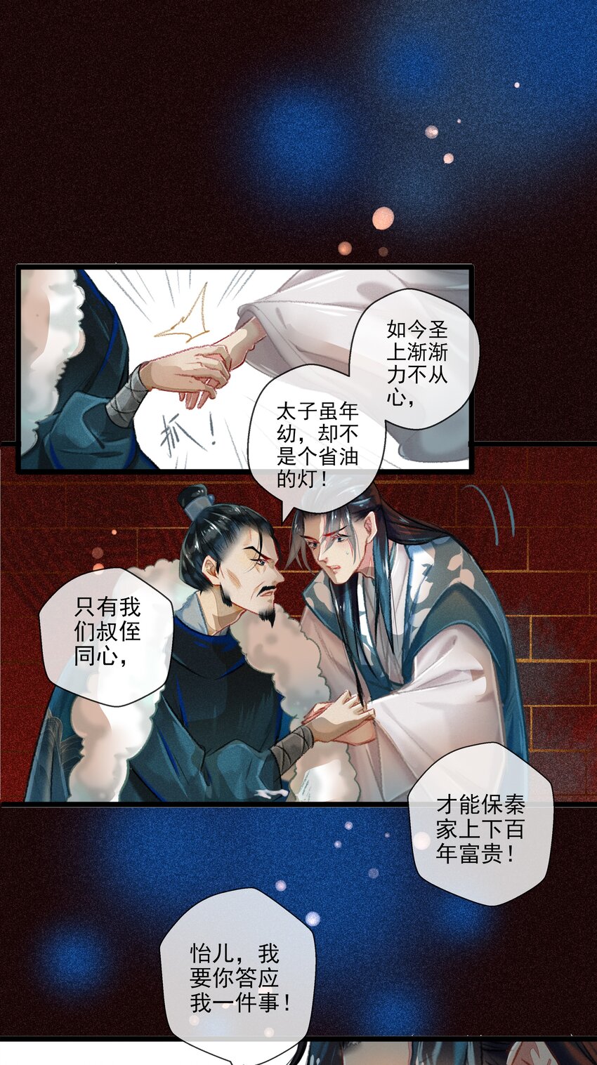 027 是非黑白-第28话