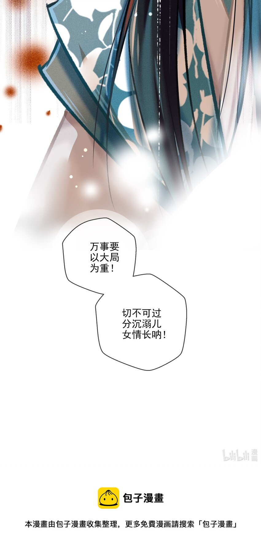 027 是非黑白-第28话