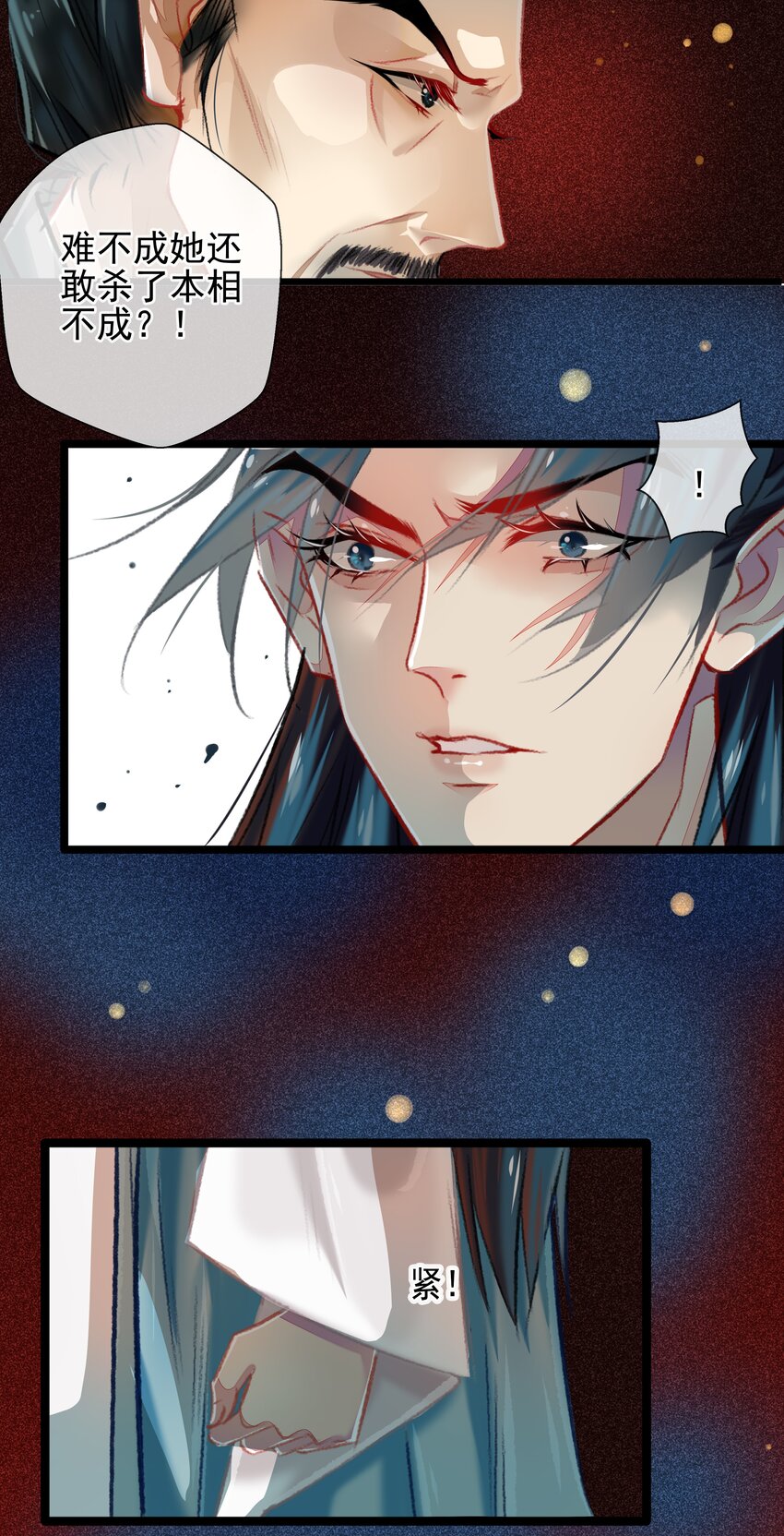 027 是非黑白-第28话