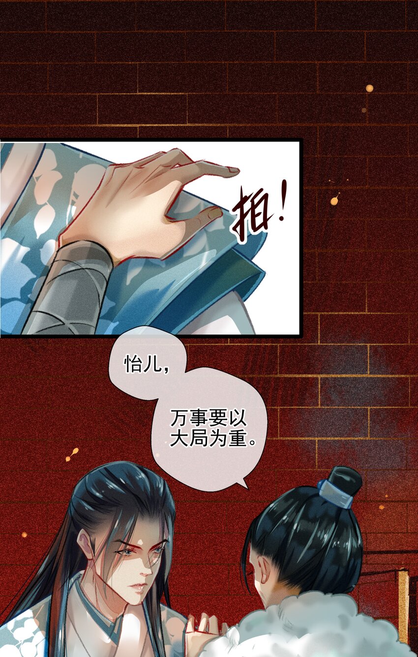 027 是非黑白-第28话