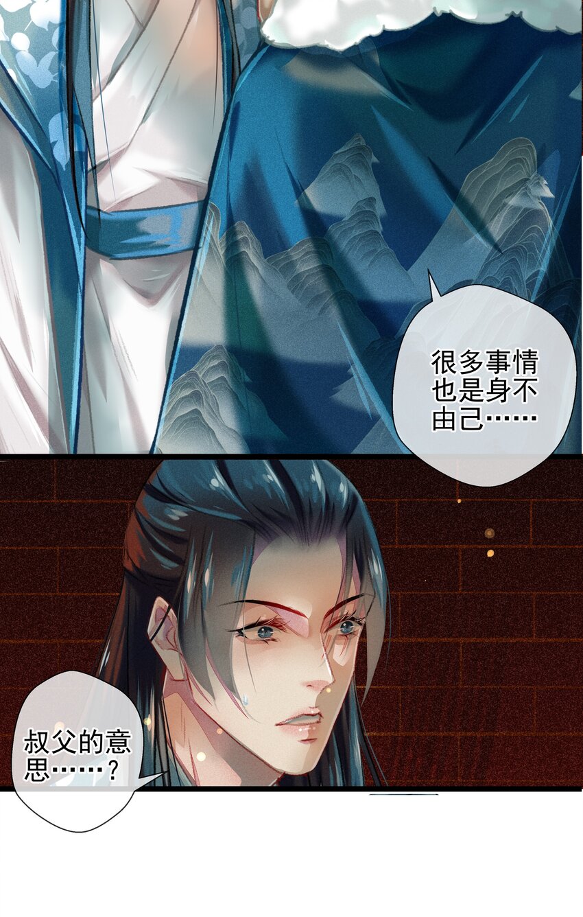 027 是非黑白-第28话