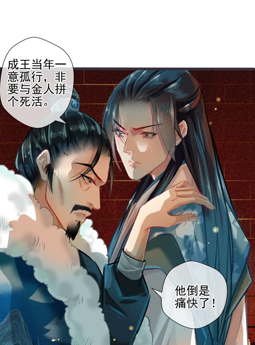 027 是非黑白-第28话