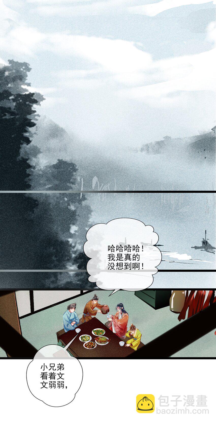 029 此生无悔-第30话