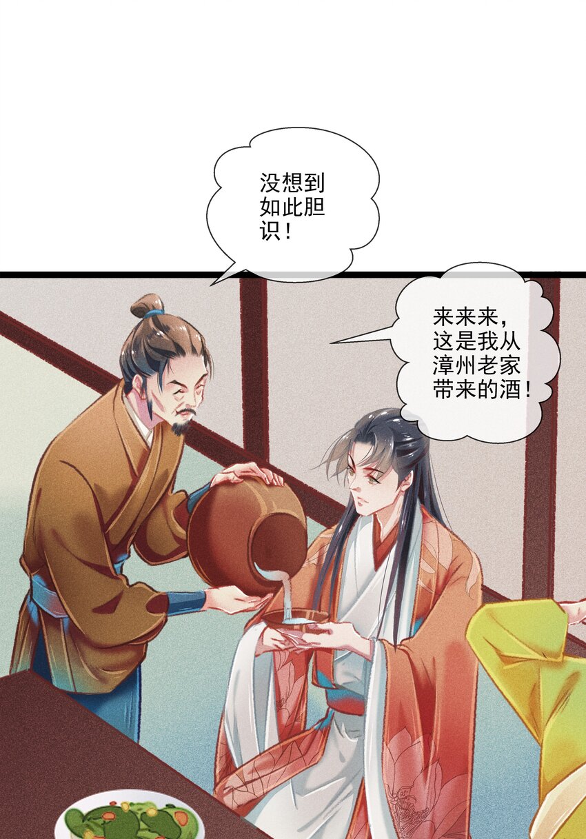 029 此生无悔-第30话