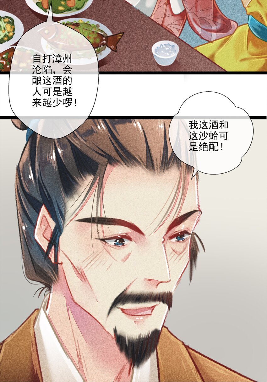 029 此生无悔-第30话