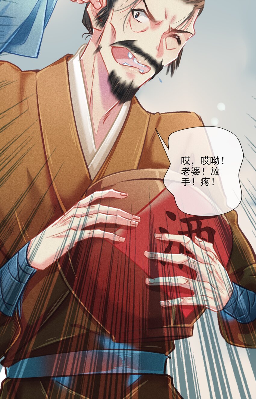 029 此生无悔-第30话