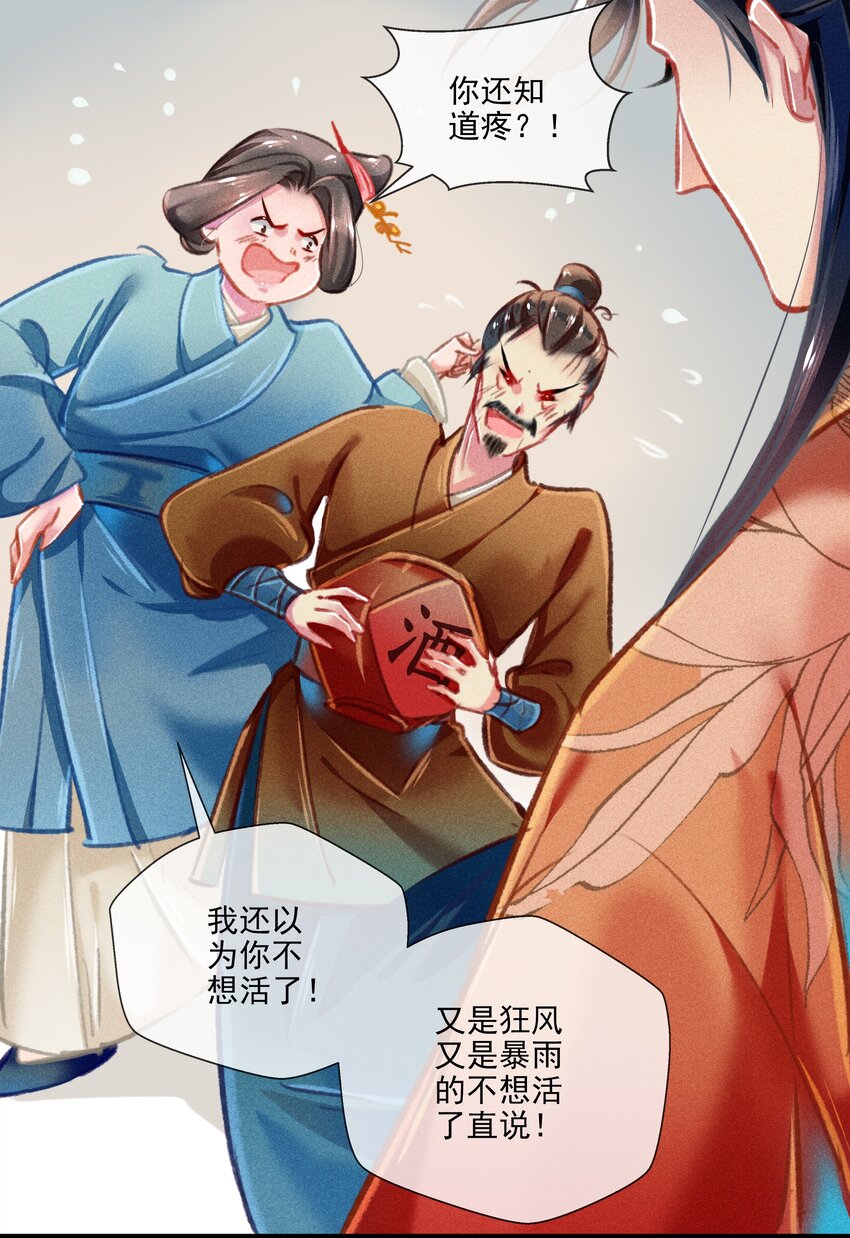 029 此生无悔-第30话