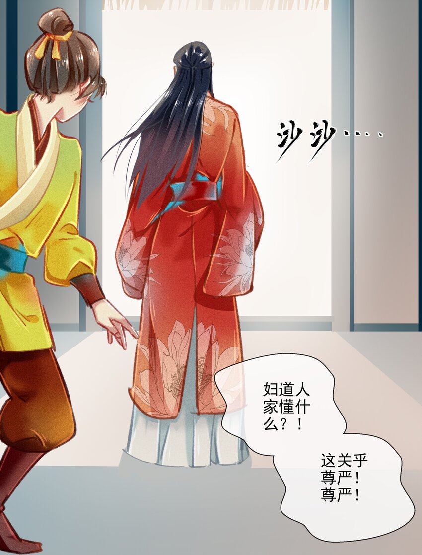 029 此生无悔-第30话