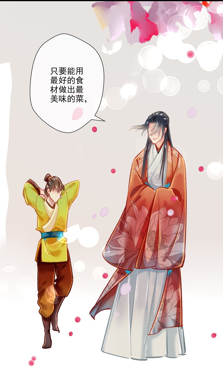 029 此生无悔-第30话