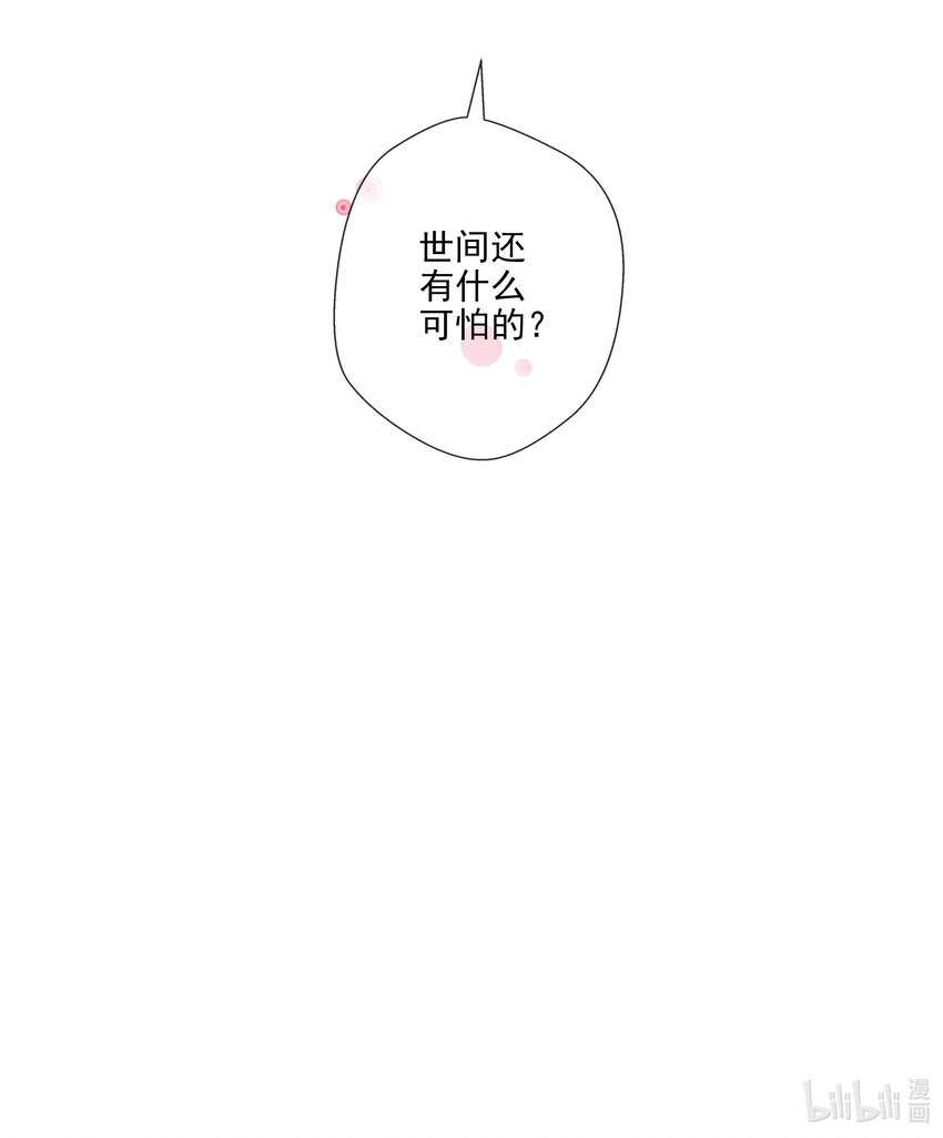 029 此生无悔-第30话