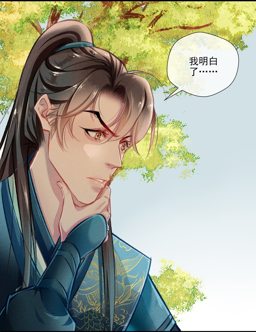 029 此生无悔-第30话