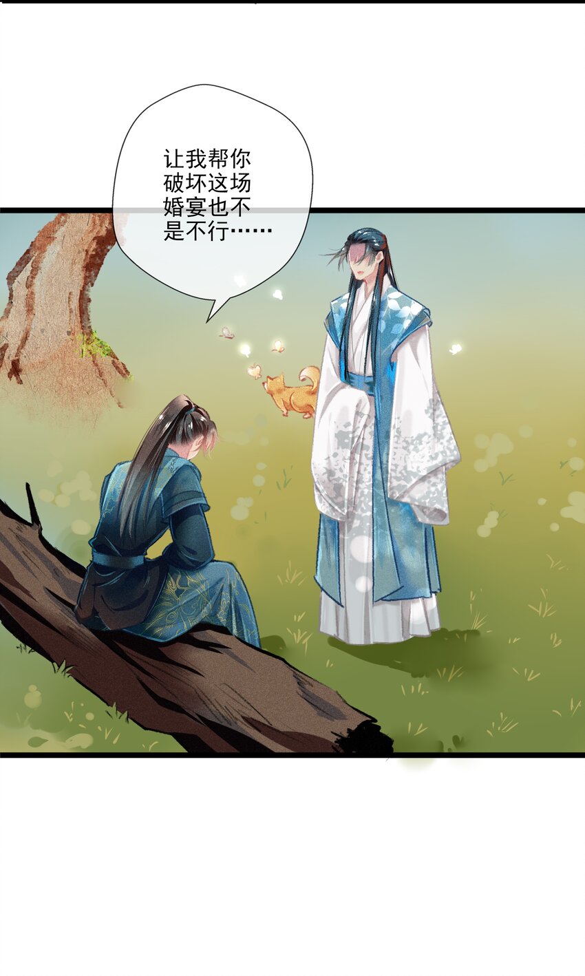 029 此生无悔-第30话