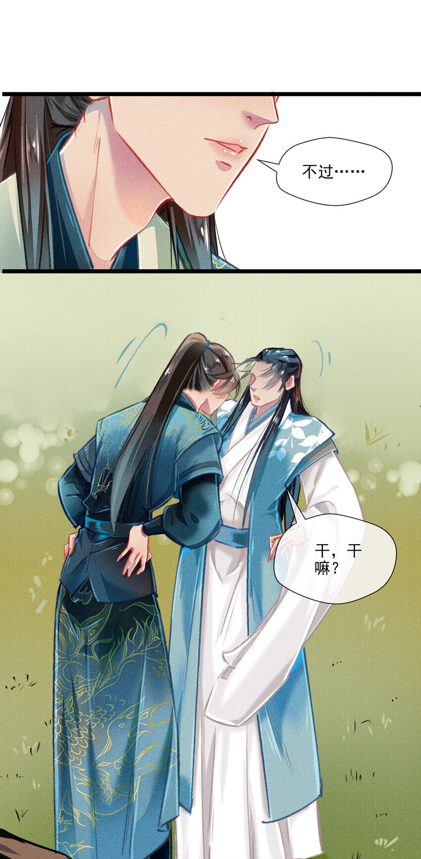 029 此生无悔-第30话