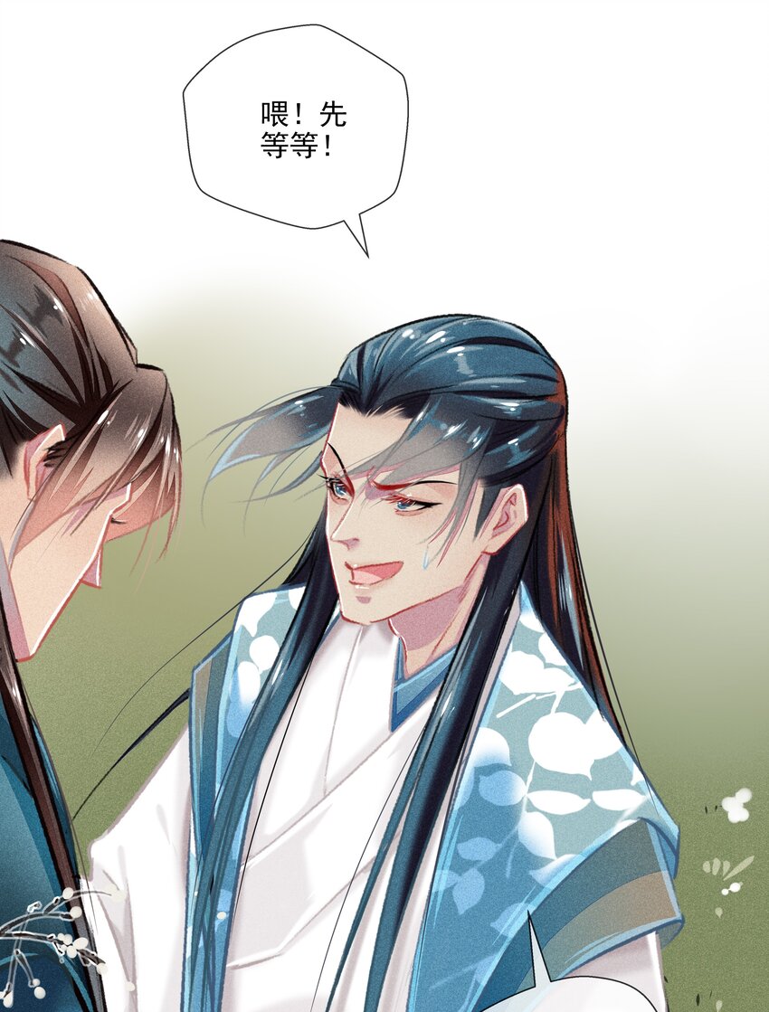 029 此生无悔-第30话