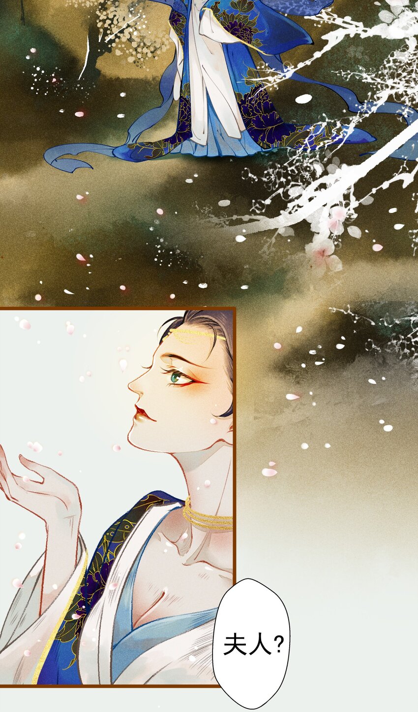 003 胭脂鱼-第4话