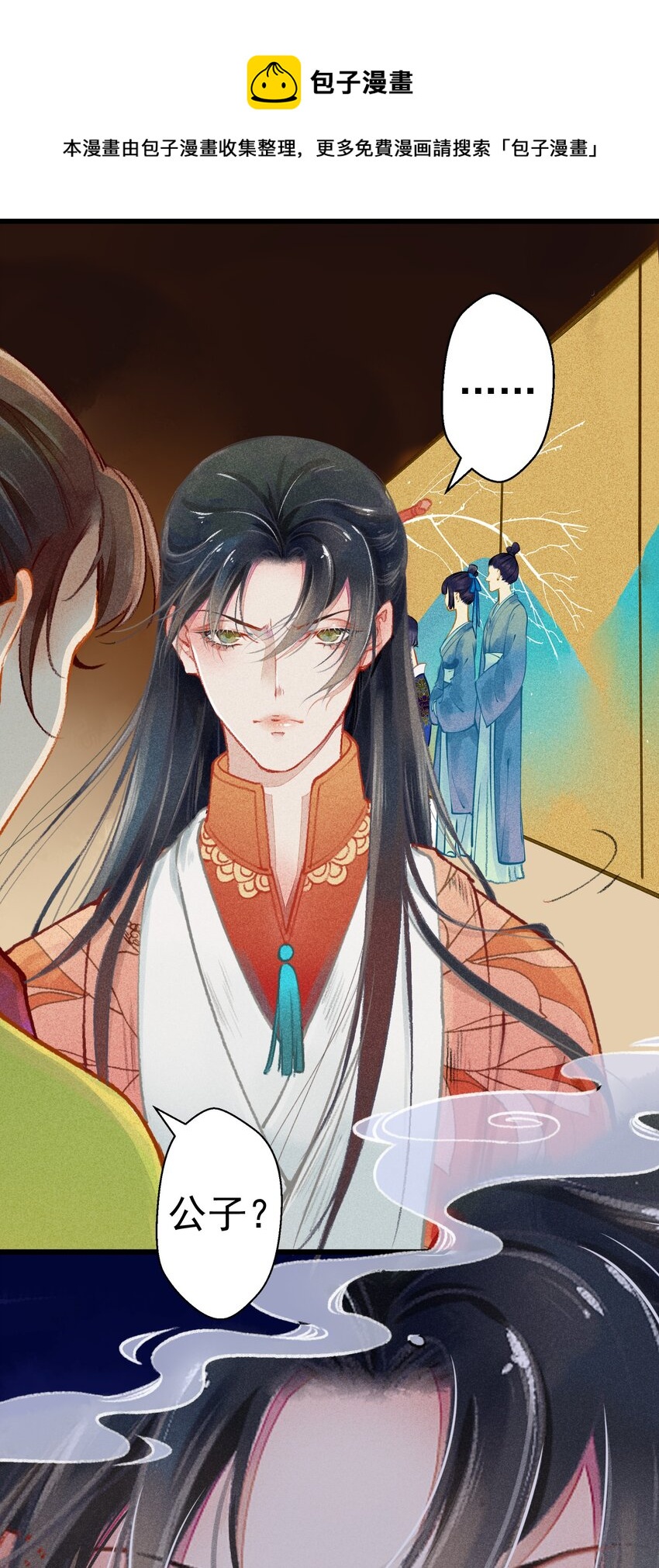 003 胭脂鱼-第4话