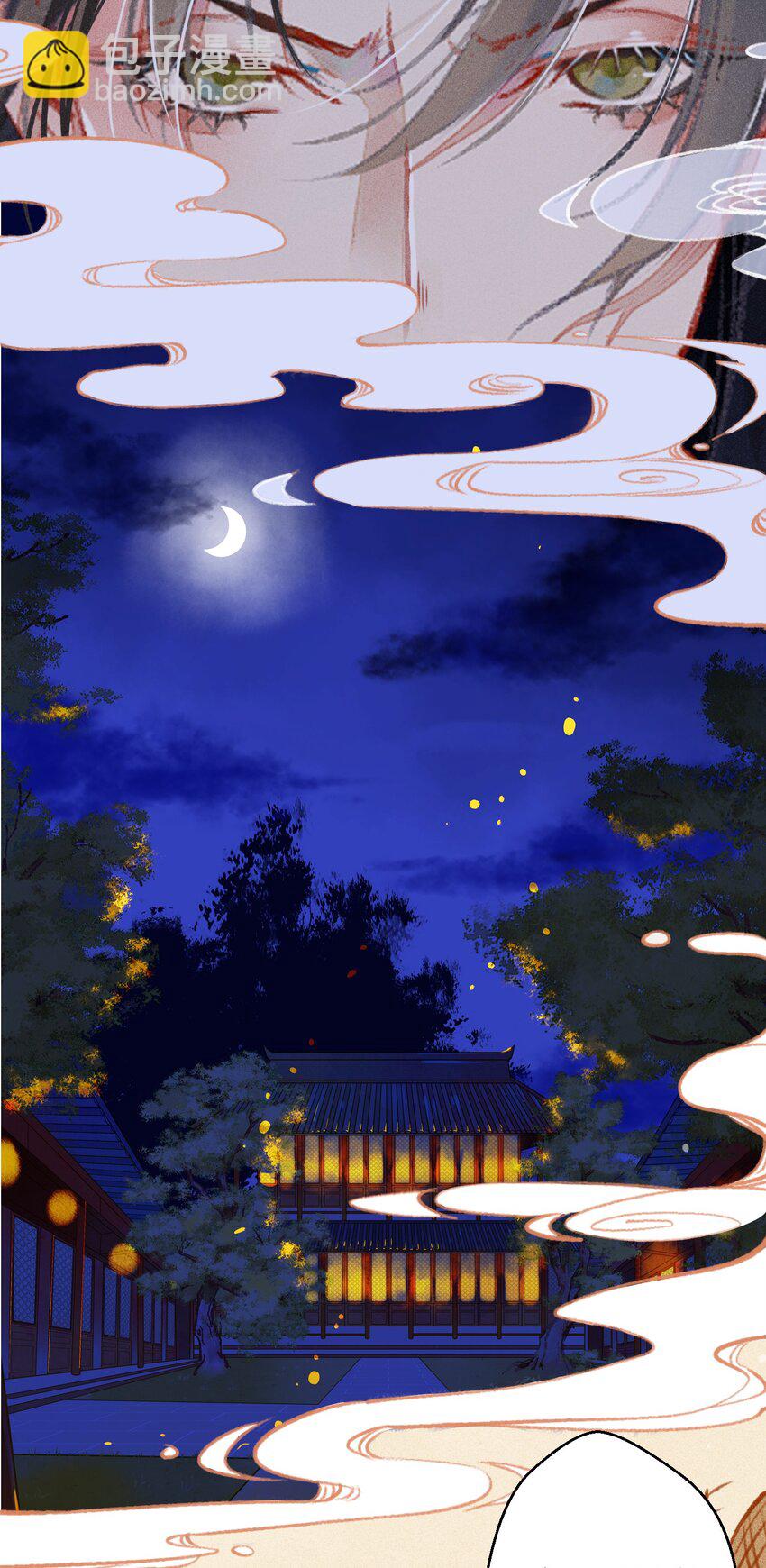 003 胭脂鱼-第4话