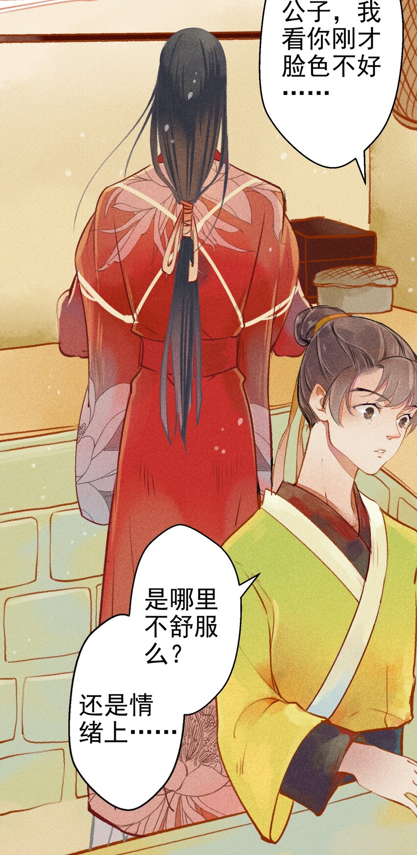 003 胭脂鱼-第4话