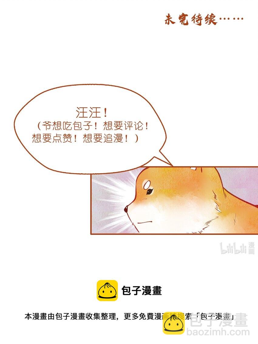 003 胭脂鱼-第4话