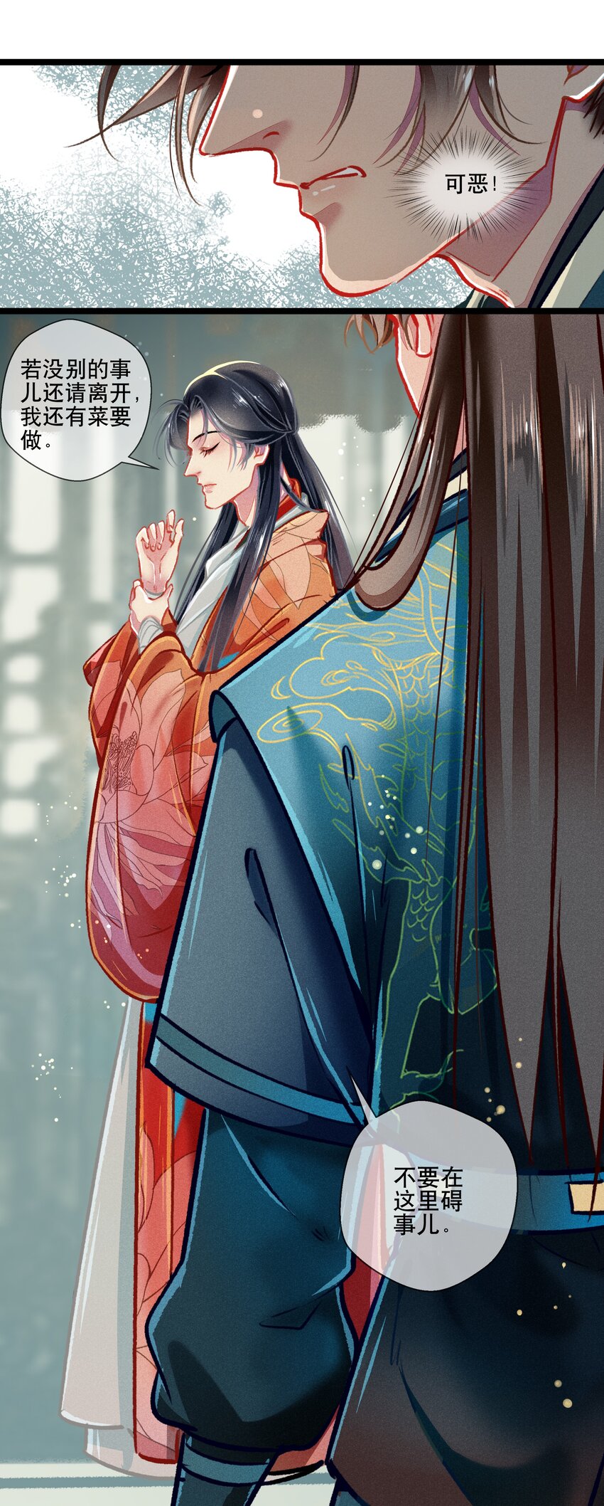 035 破解之法-第36话