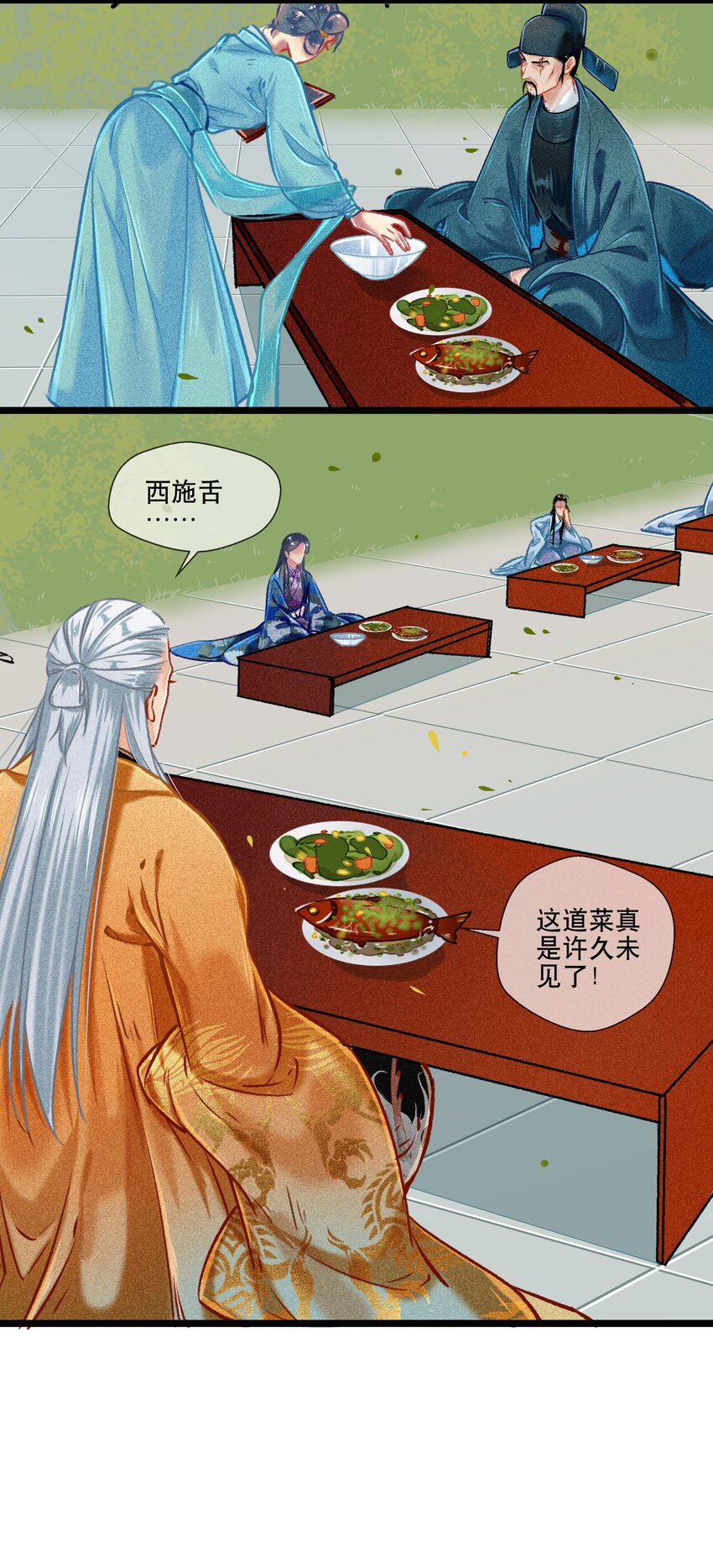 035 破解之法-第36话