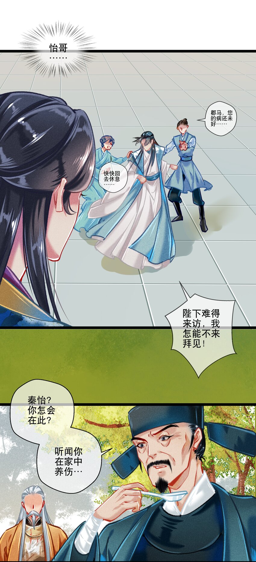 035 破解之法-第36话