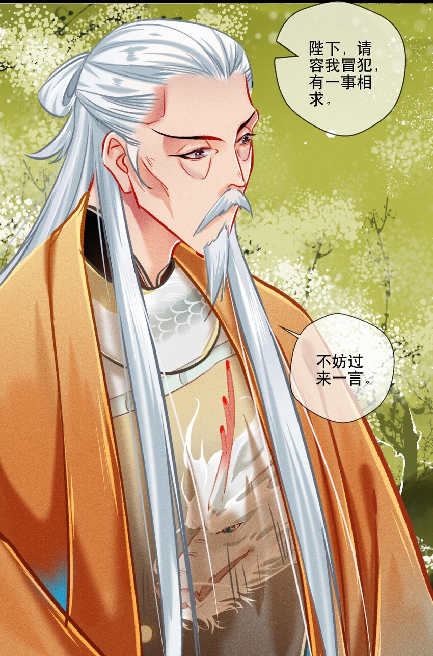 035 破解之法-第36话