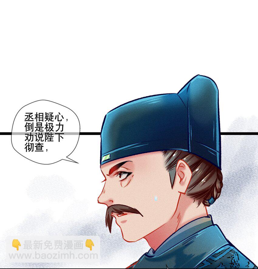 037 坦诚相待-第38话