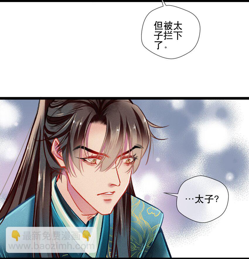 037 坦诚相待-第38话