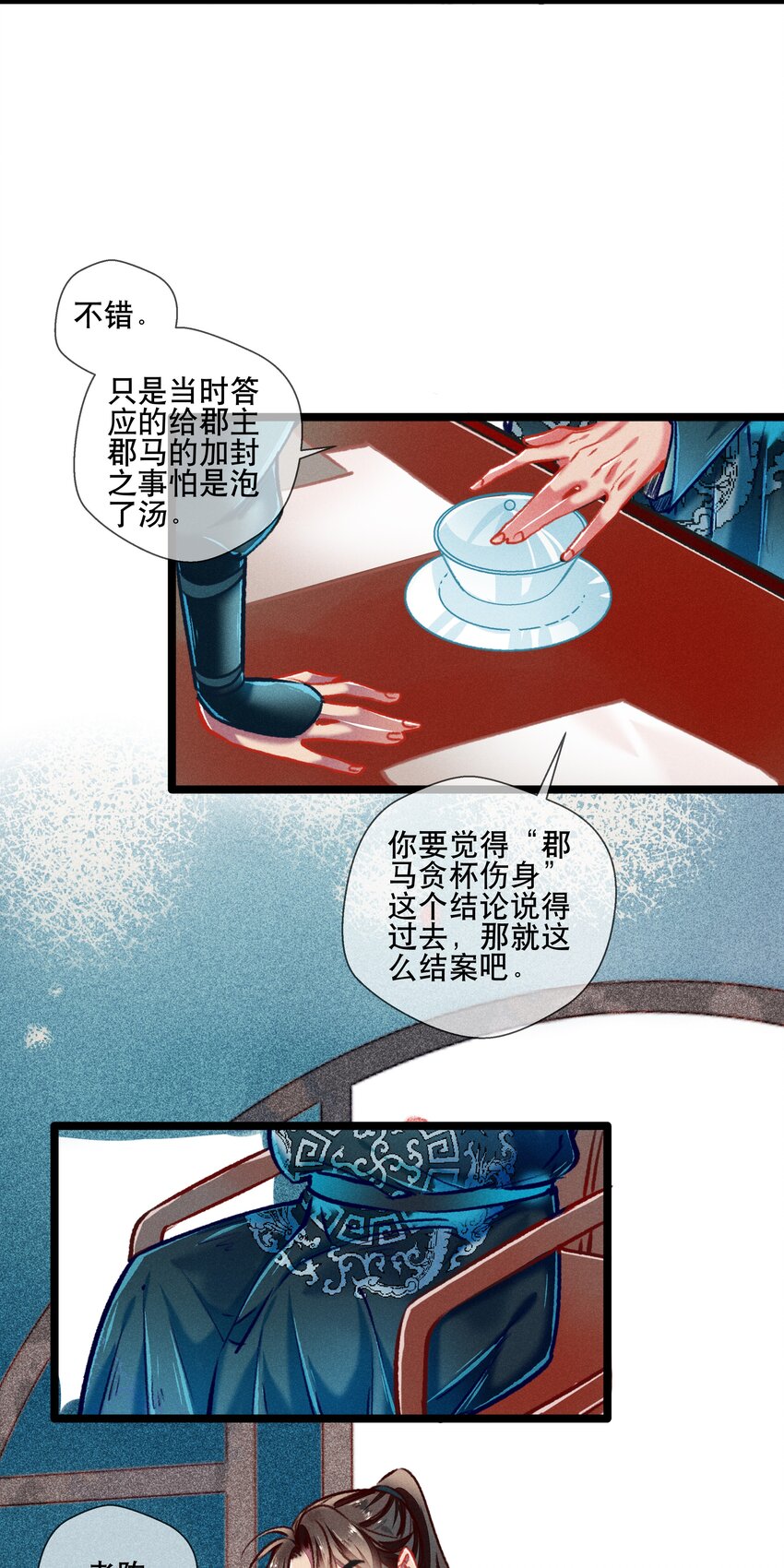 037 坦诚相待-第38话