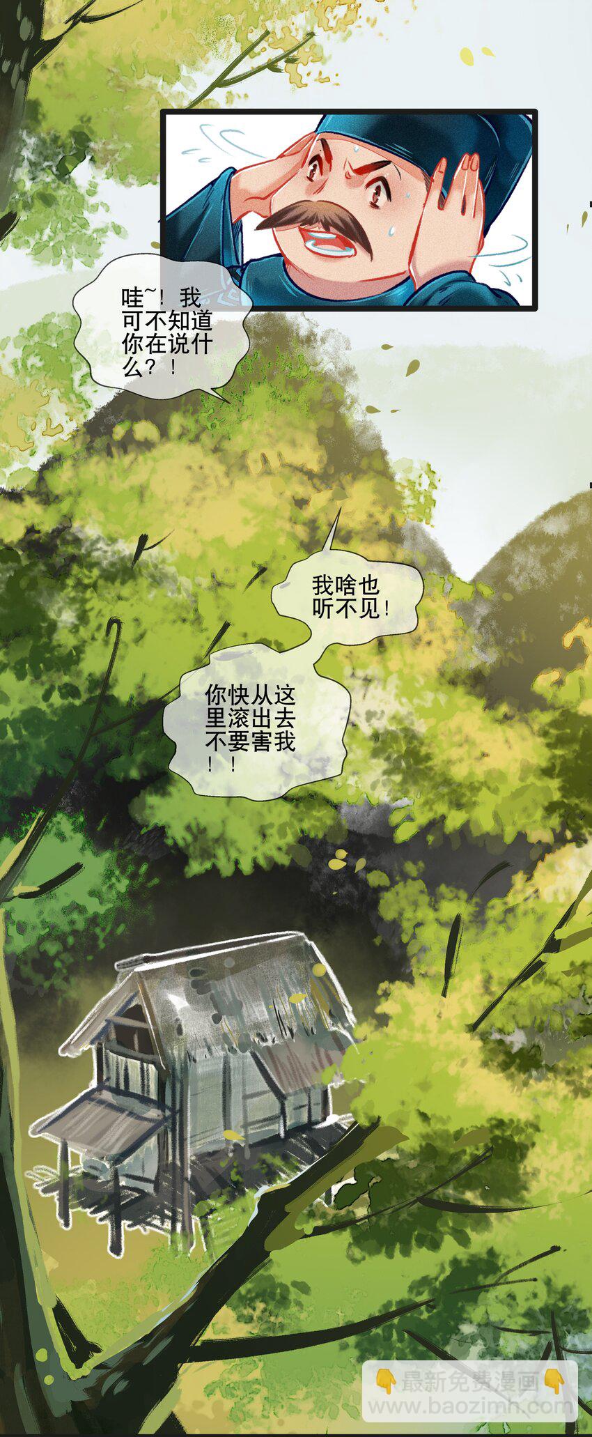 037 坦诚相待-第38话