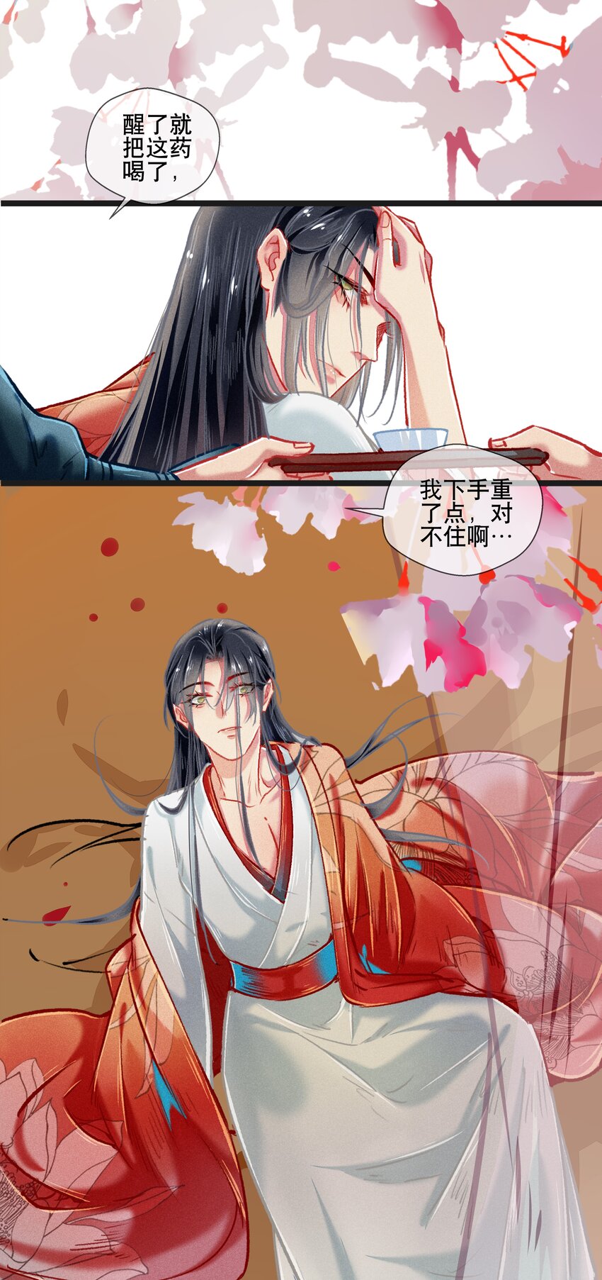 037 坦诚相待-第38话