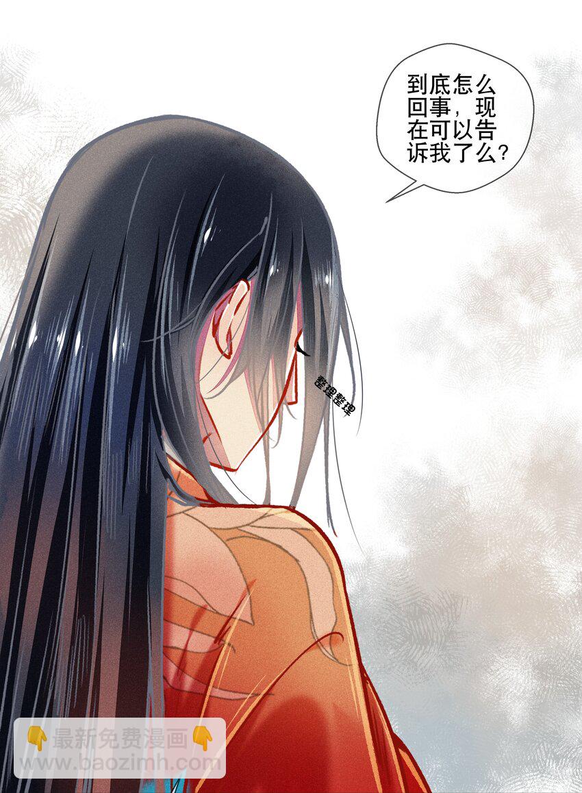 037 坦诚相待-第38话