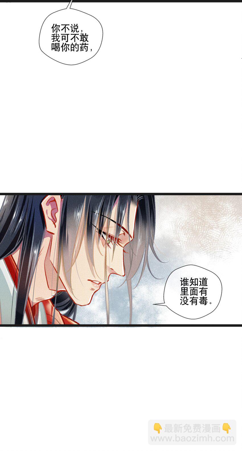 037 坦诚相待-第38话