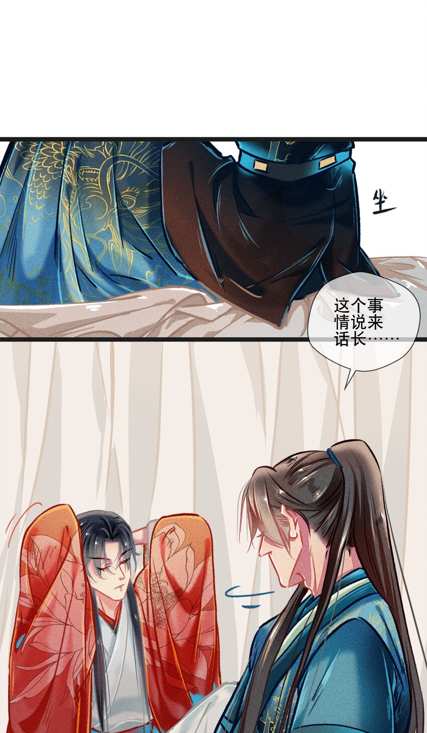 037 坦诚相待-第38话