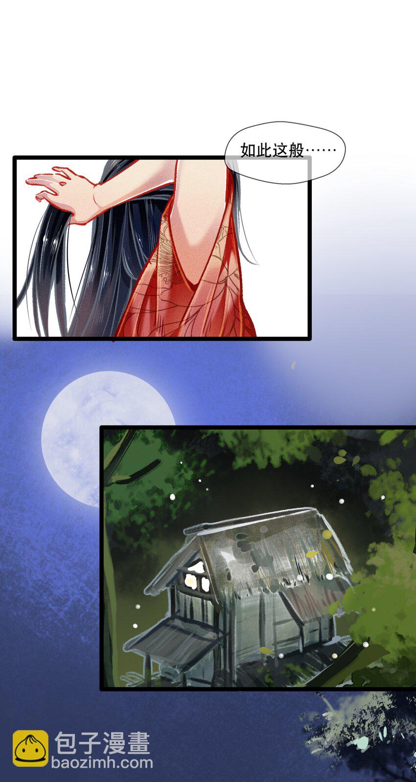 037 坦诚相待-第38话