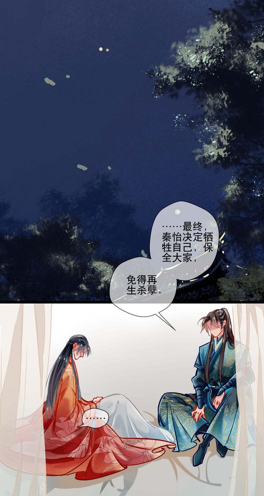 037 坦诚相待-第38话