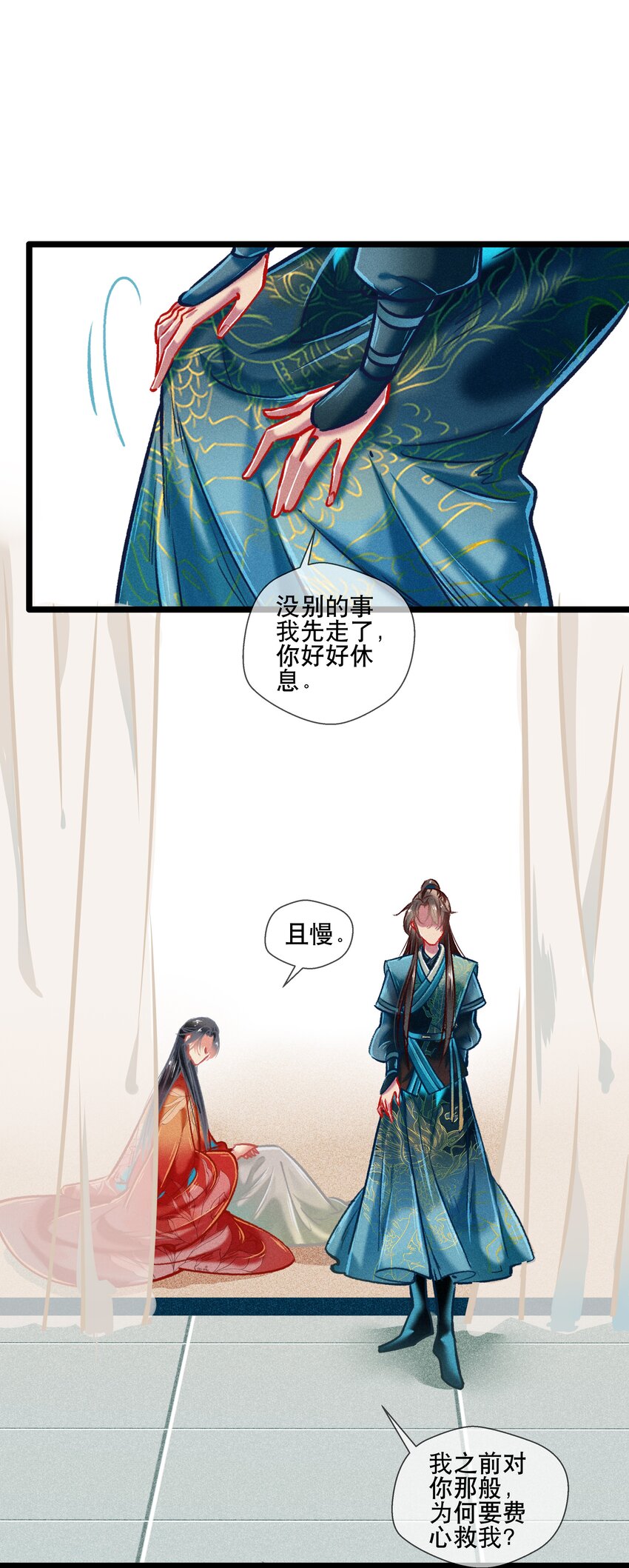 037 坦诚相待-第38话