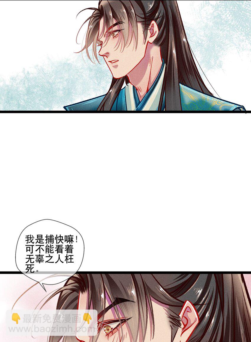 037 坦诚相待-第38话