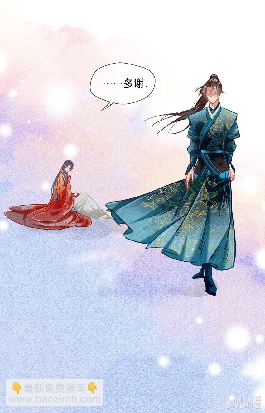 037 坦诚相待-第38话