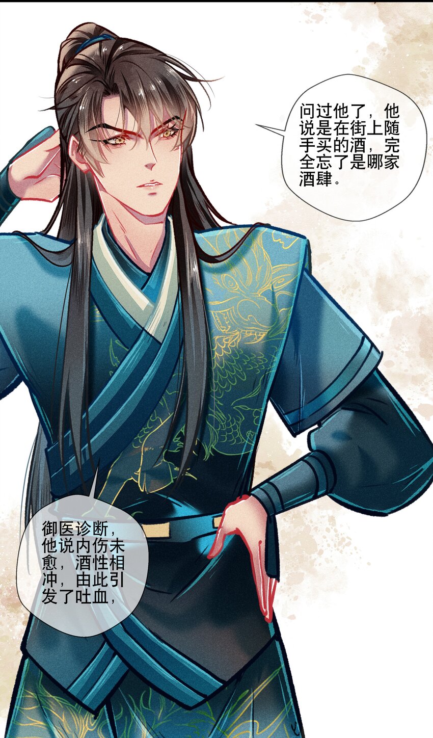 037 坦诚相待-第38话