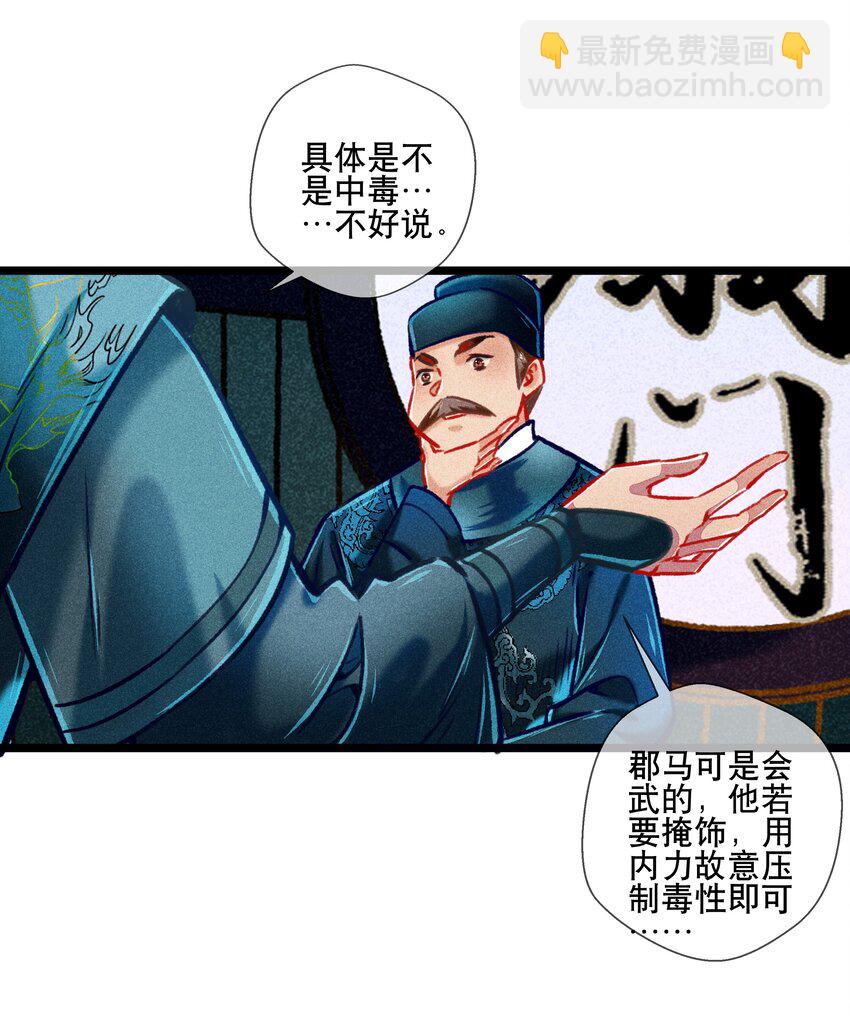 037 坦诚相待-第38话