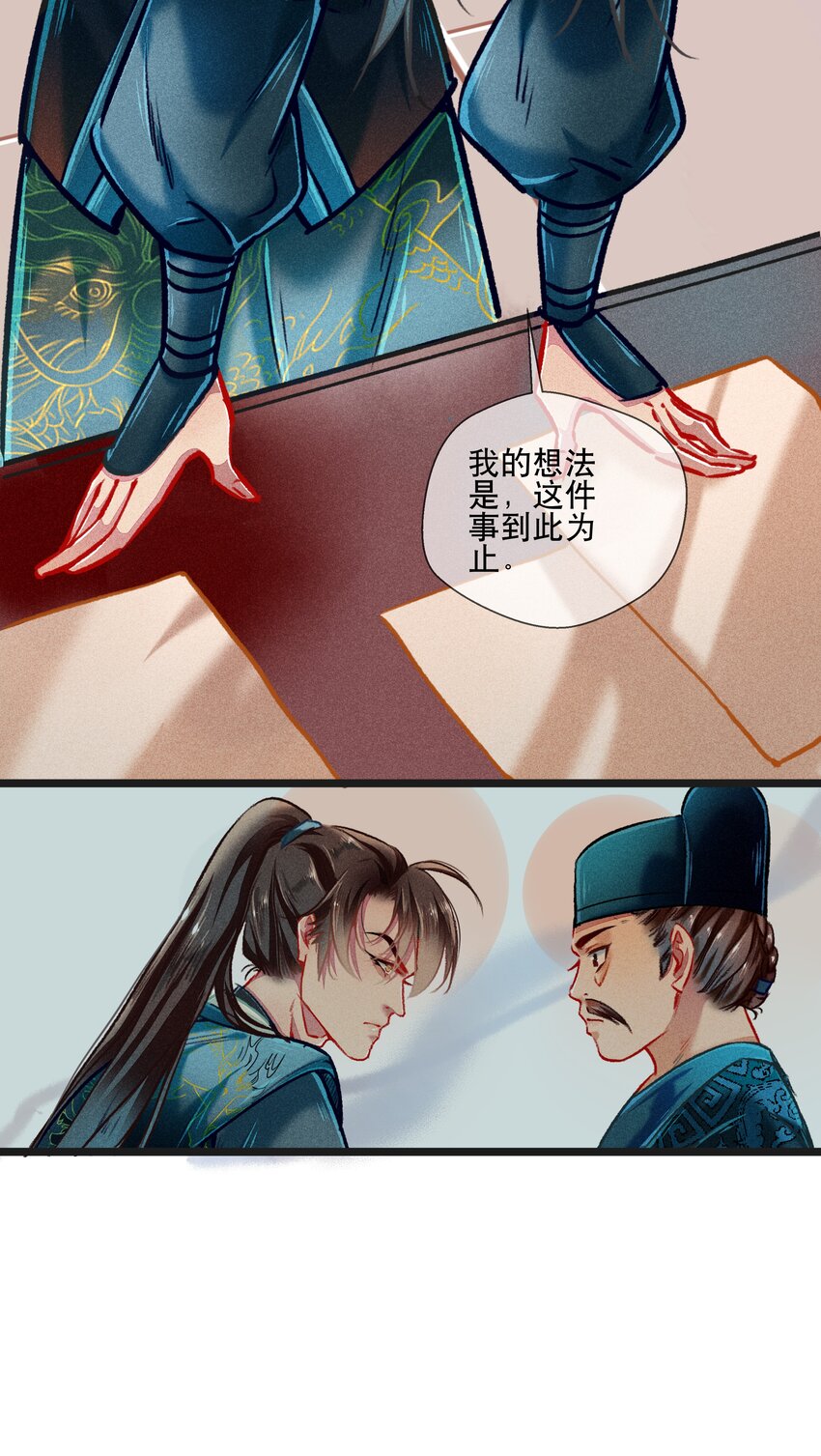 037 坦诚相待-第38话