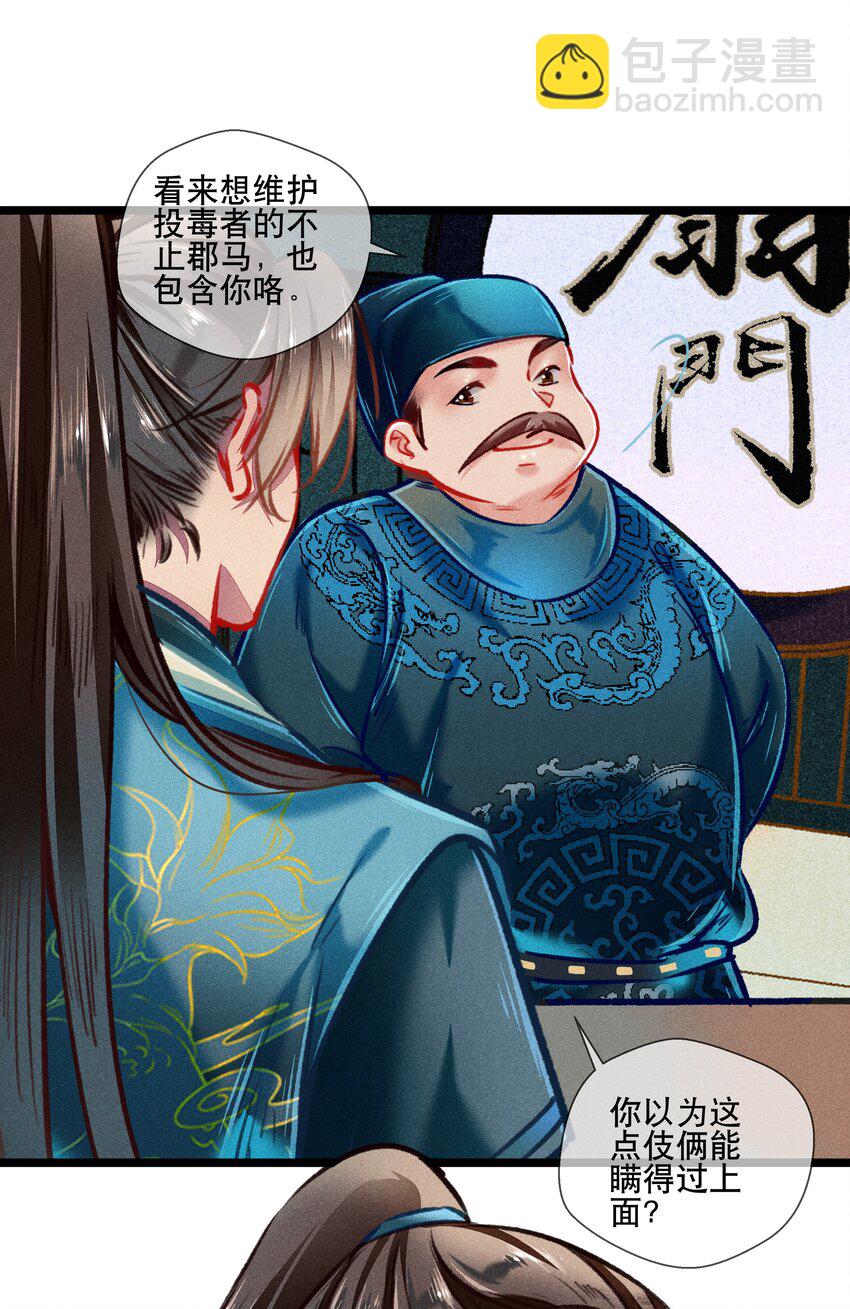 037 坦诚相待-第38话