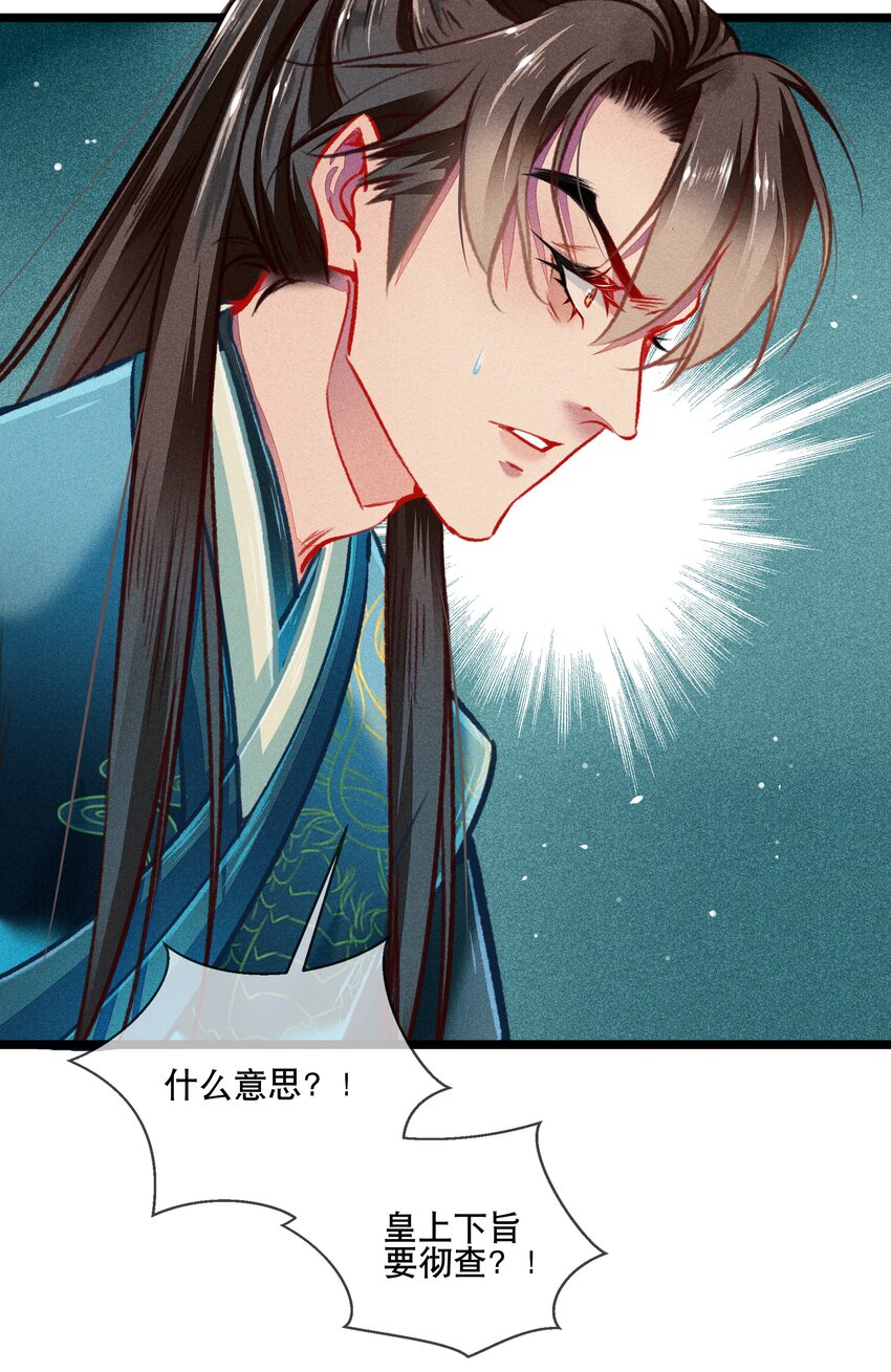 037 坦诚相待-第38话