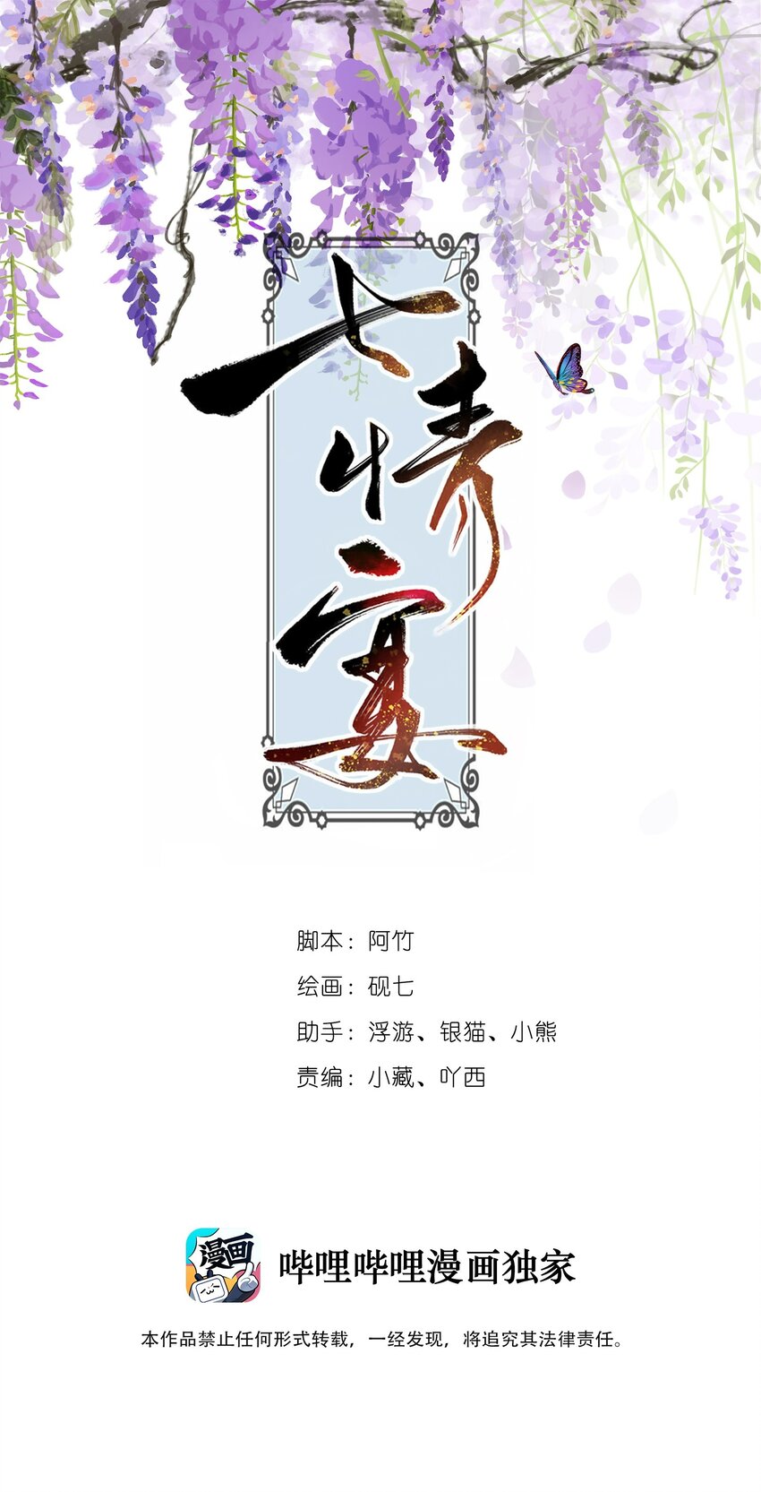 七情宴 - 039 和解 - 1